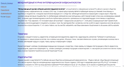 Desktop Screenshot of ijic.ru