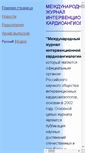 Mobile Screenshot of ijic.ru